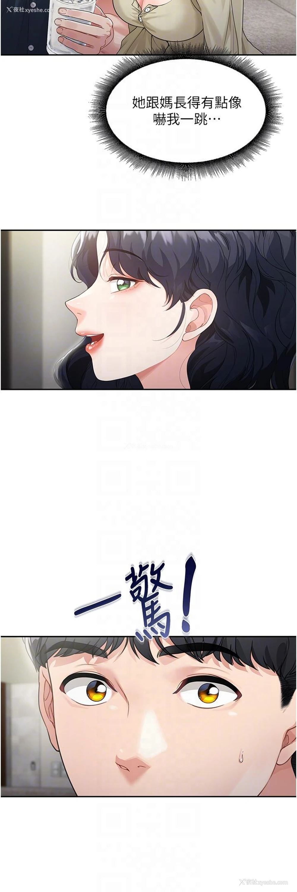 28P - 童颜继母