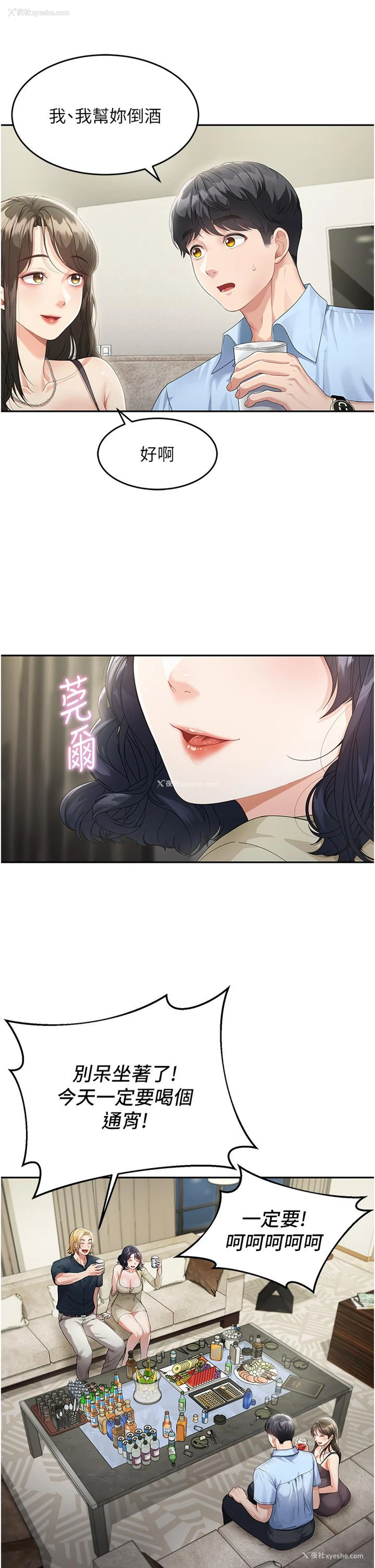 29P - 童颜继母