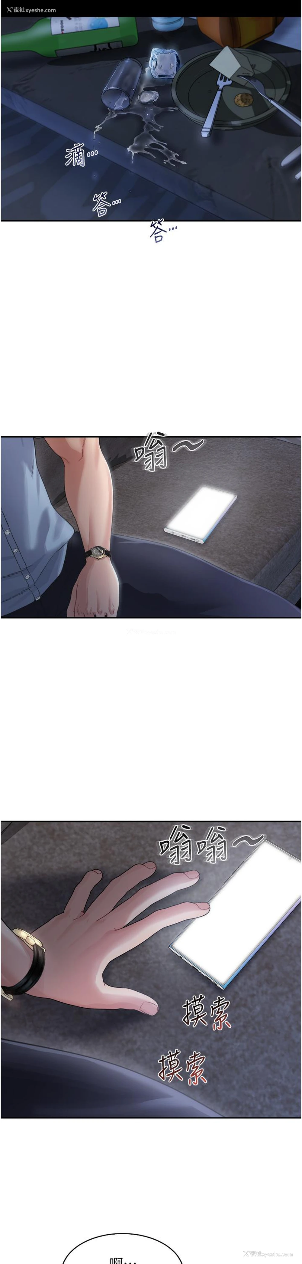 31P - 童颜继母