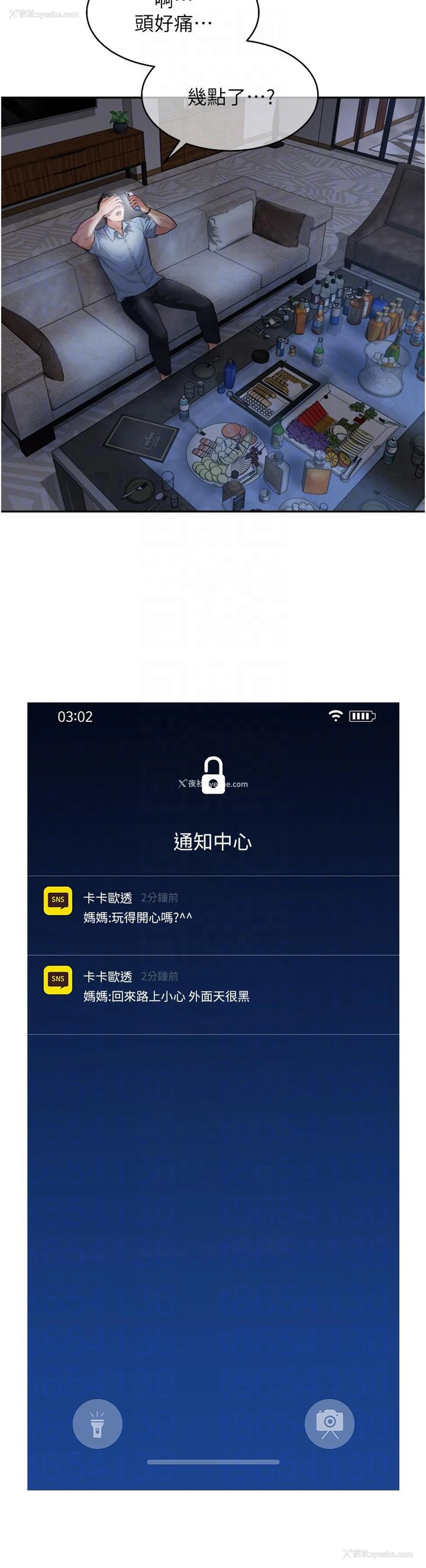 32P - 童颜继母