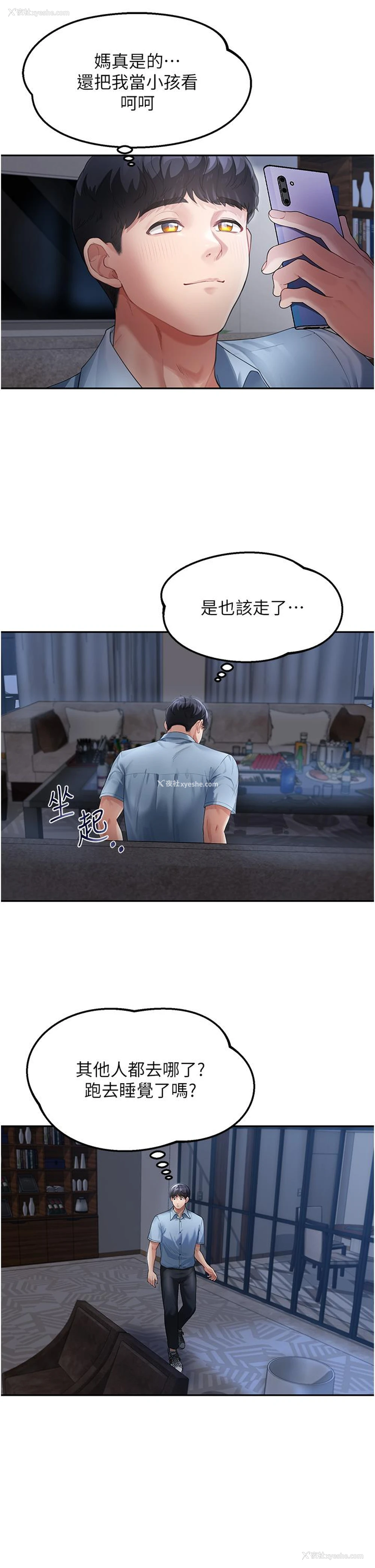 33P - 童颜继母