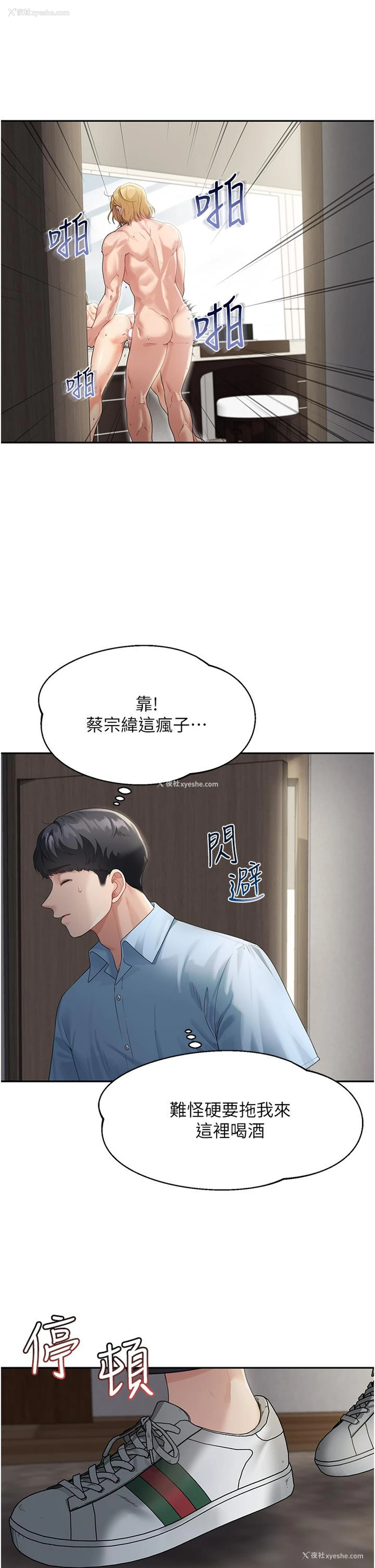 35P - 童颜继母