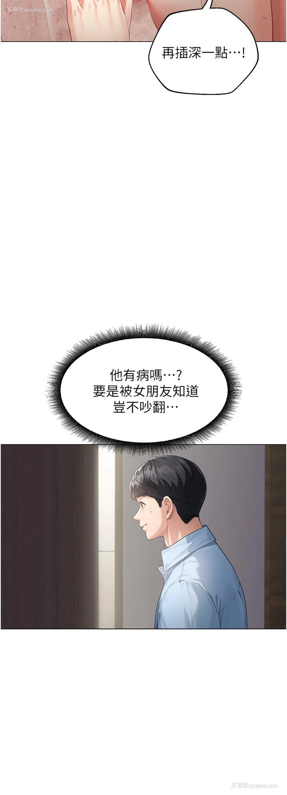 38P - 童颜继母