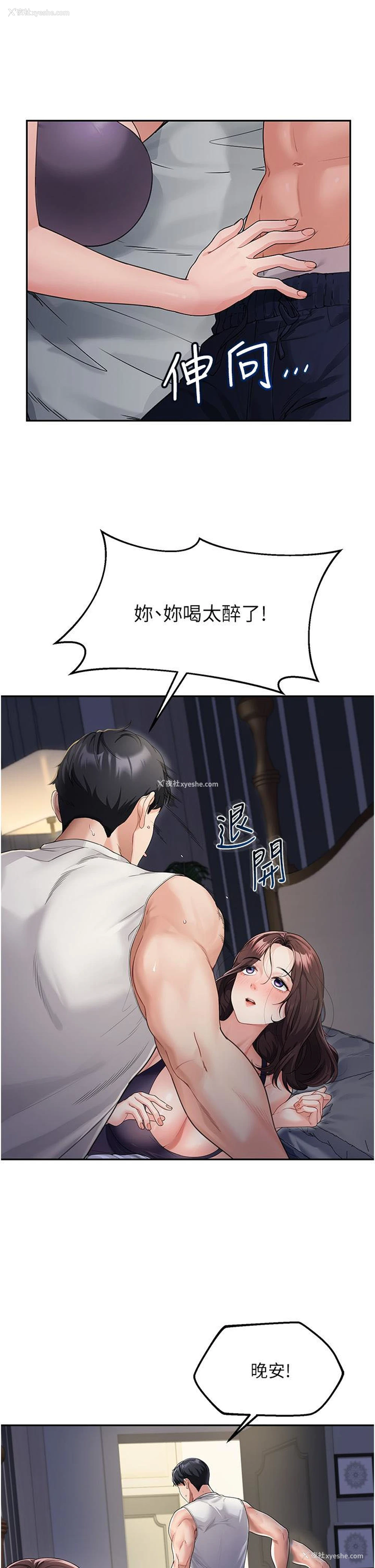 4P - 童颜继母