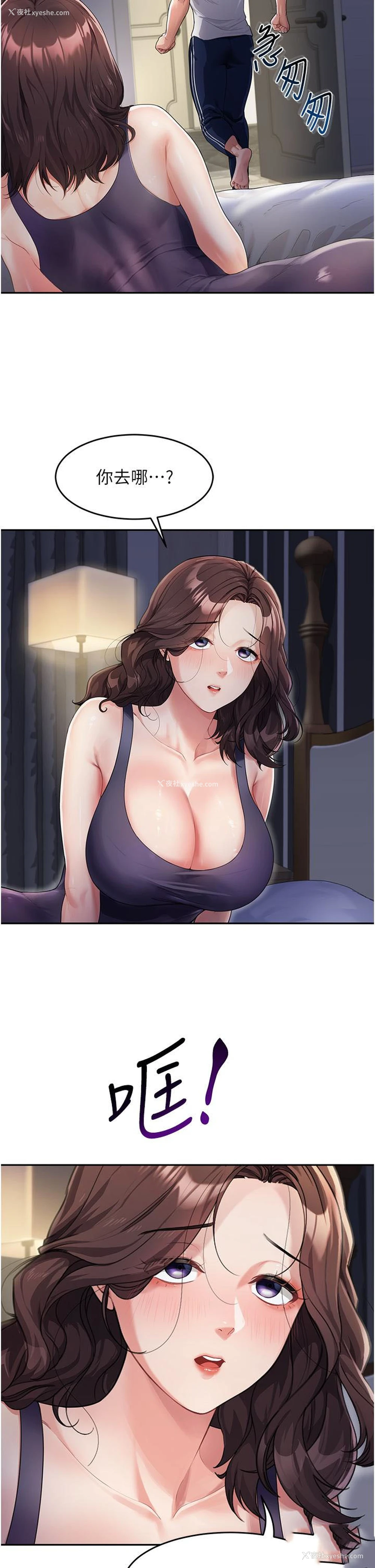 5P - 童颜继母