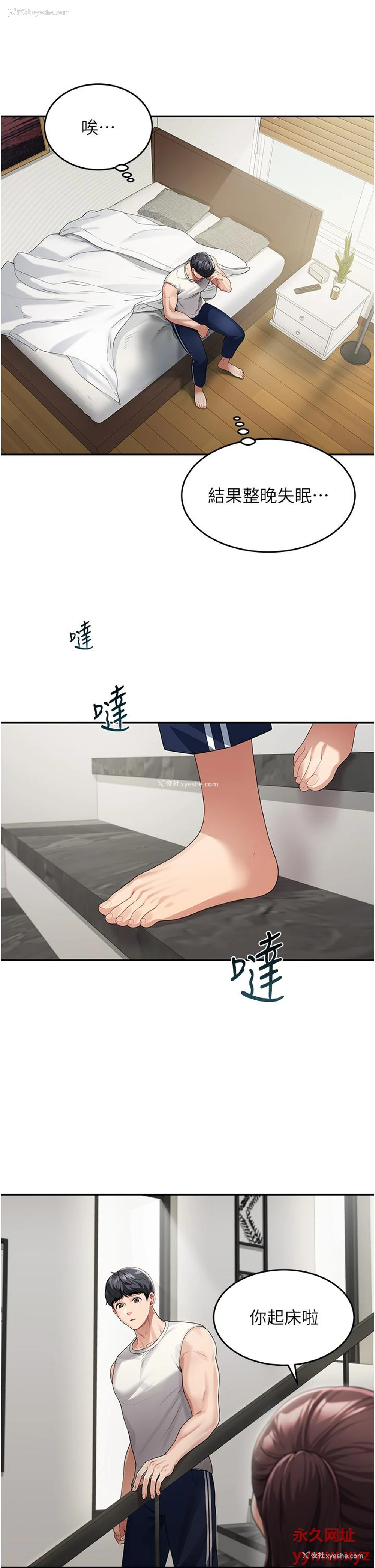 9P - 童颜继母
