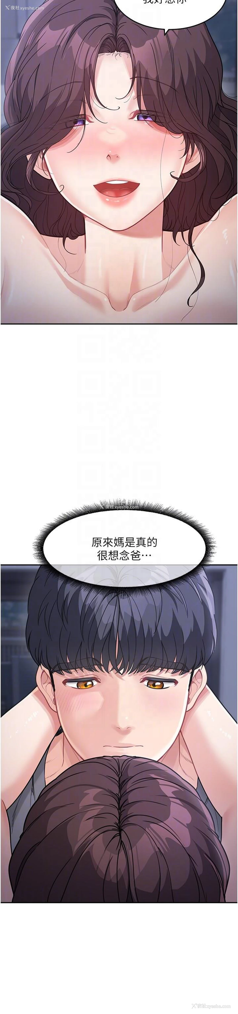 14P - 童颜继母
