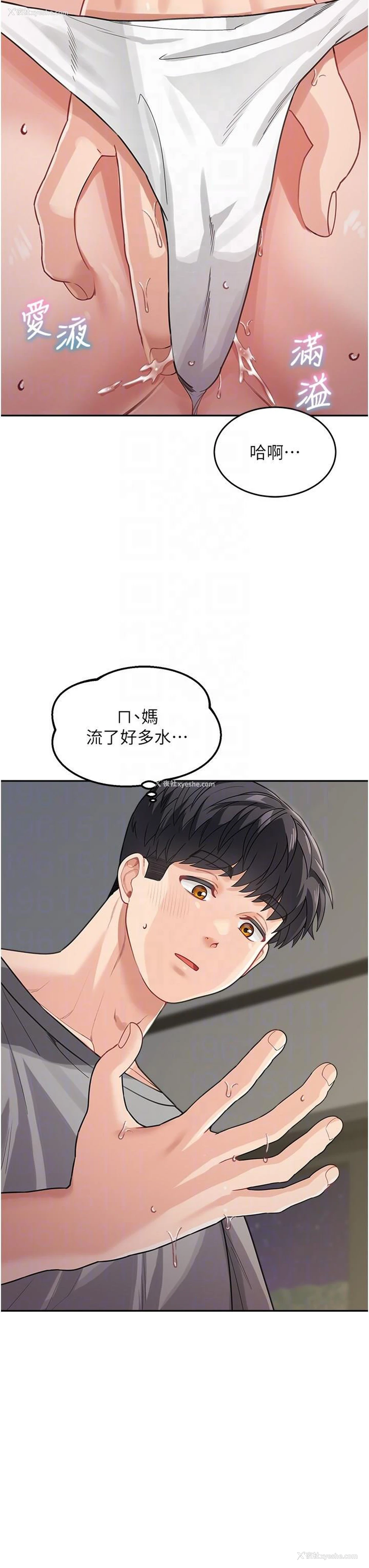 31P - 童颜继母
