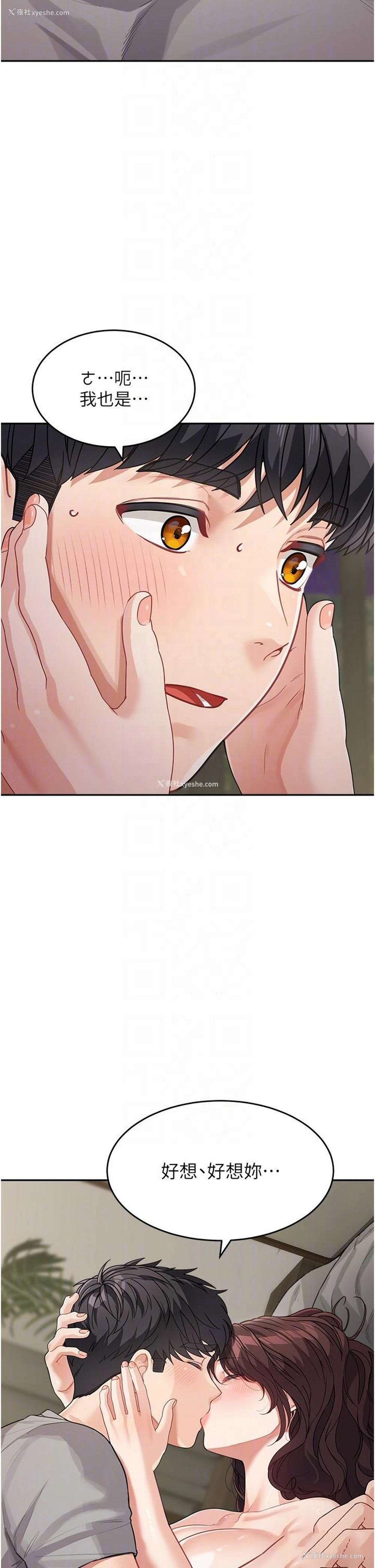 33P - 童颜继母