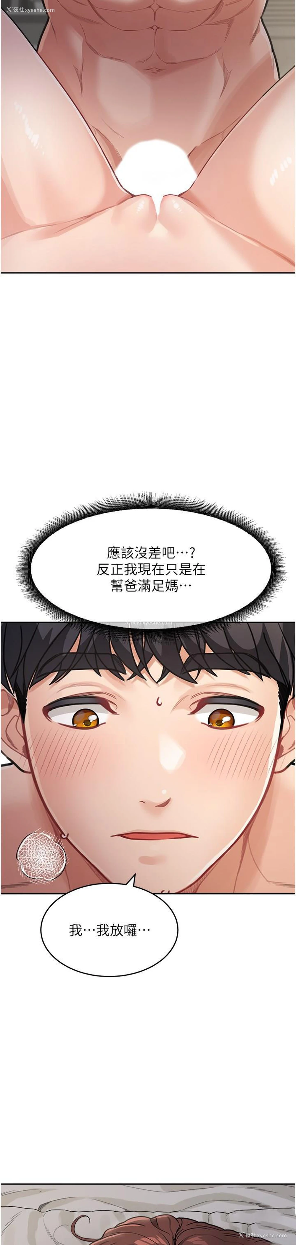 44P - 童颜继母