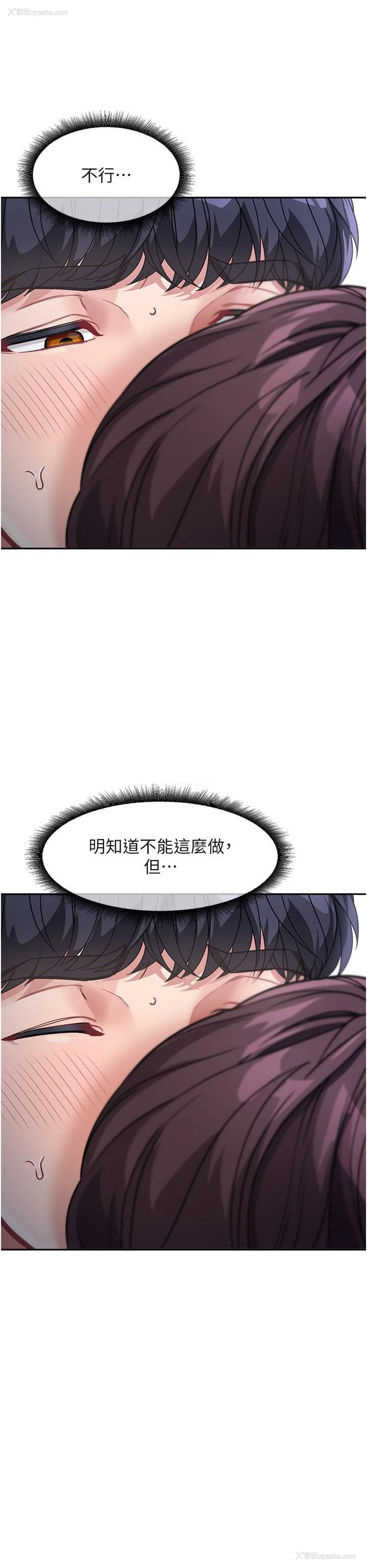 9P - 童颜继母