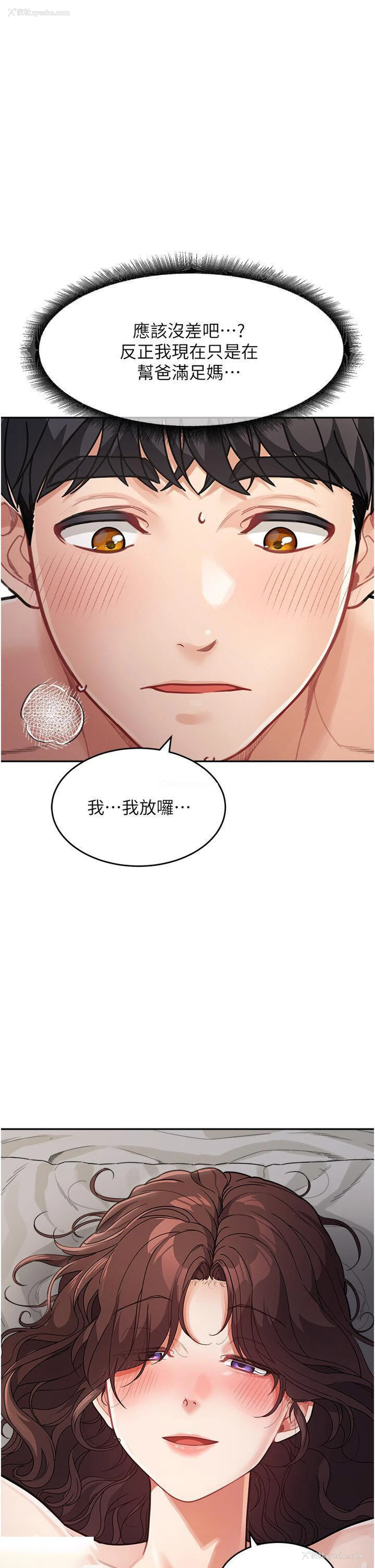 1P - 童颜继母