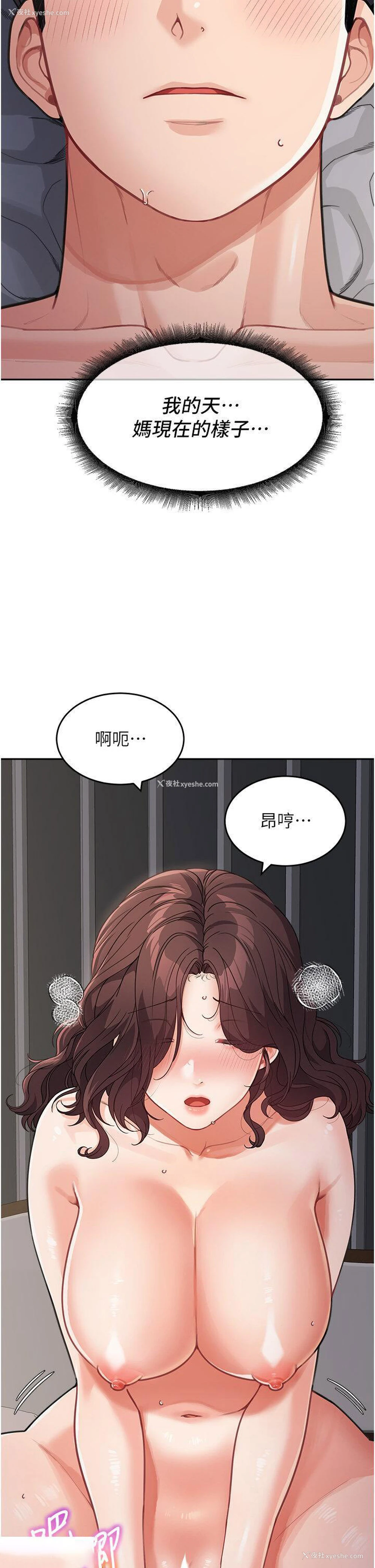31P - 童颜继母