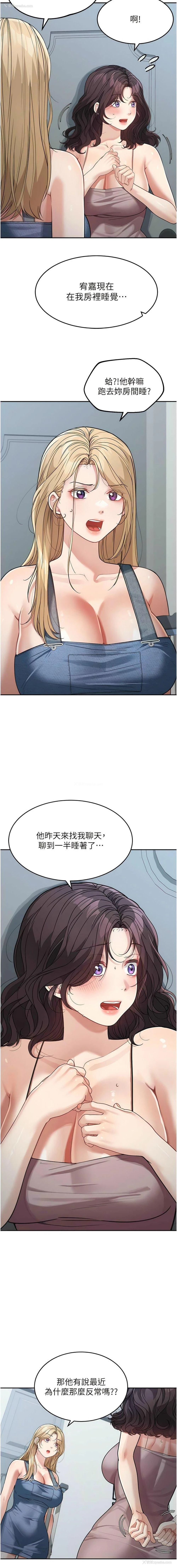 3P - 童颜继母