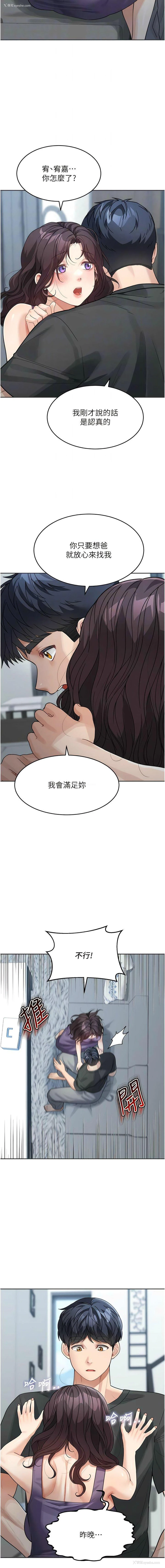 9P - 童颜继母