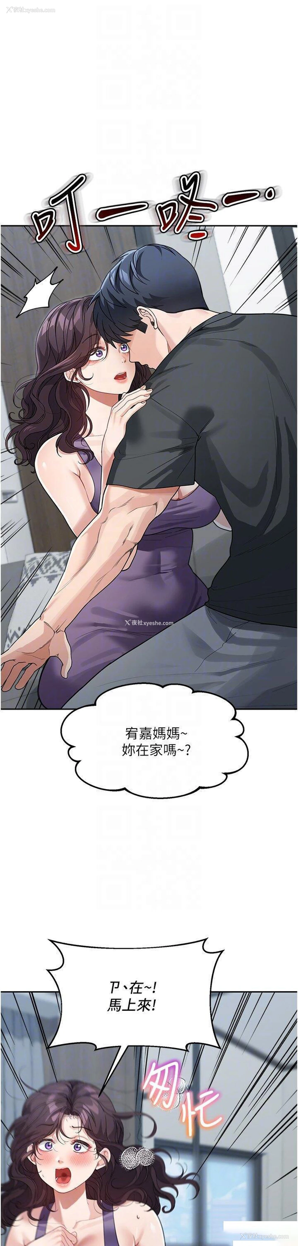 10P - 童颜继母