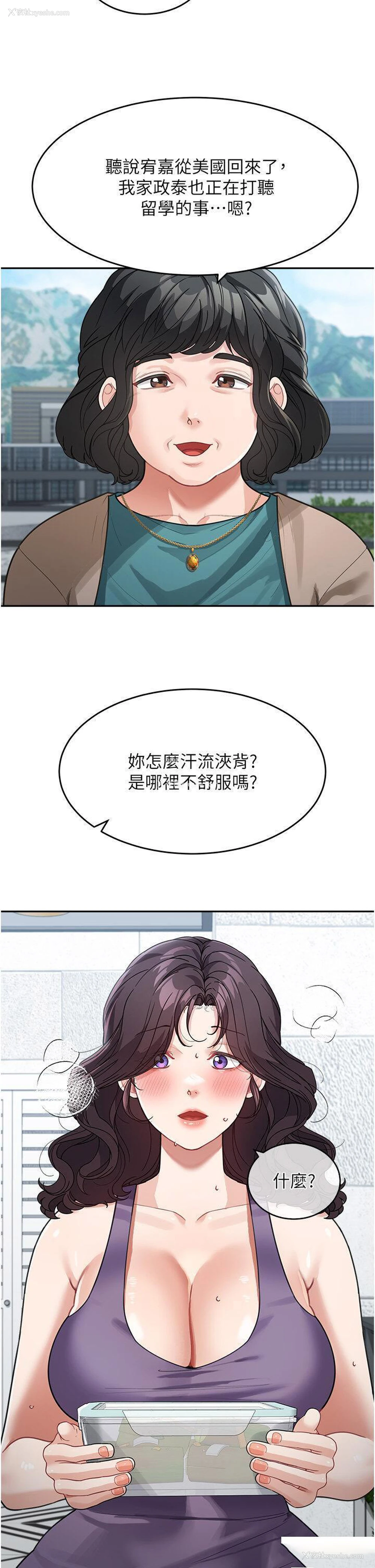 13P - 童颜继母