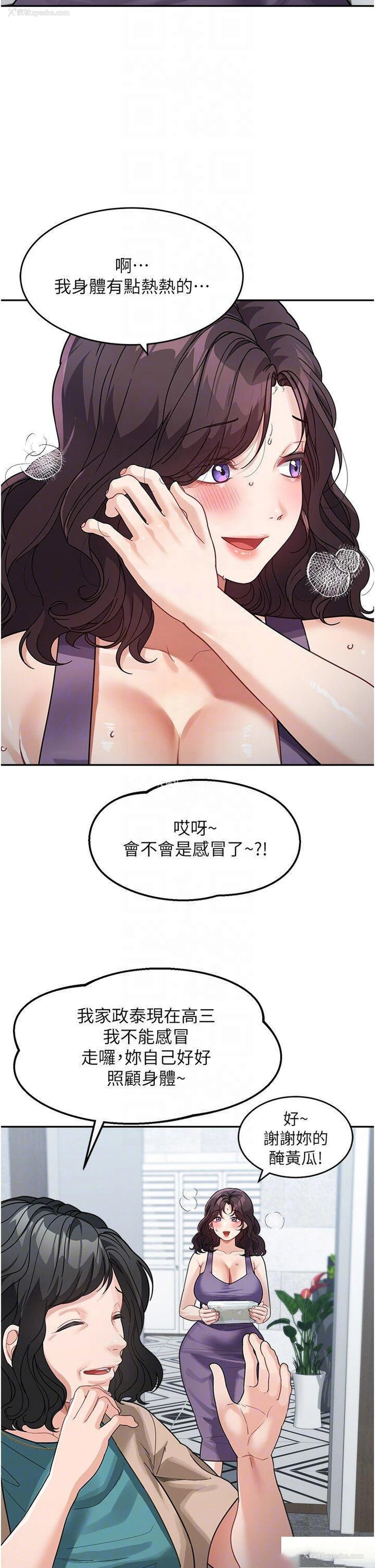 14P - 童颜继母