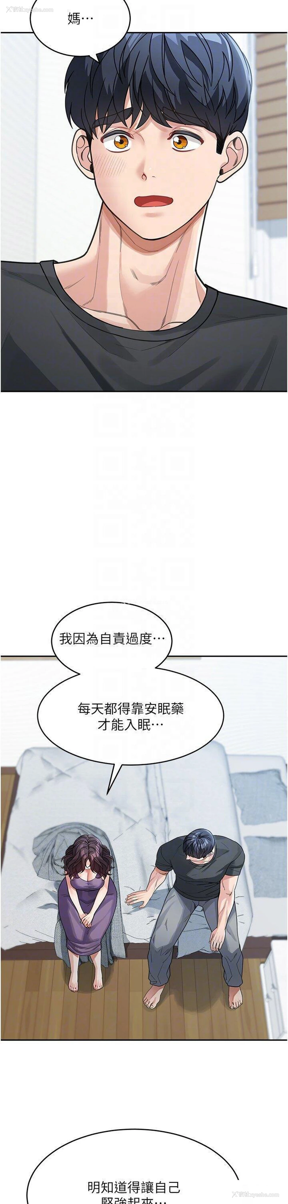 22P - 童颜继母