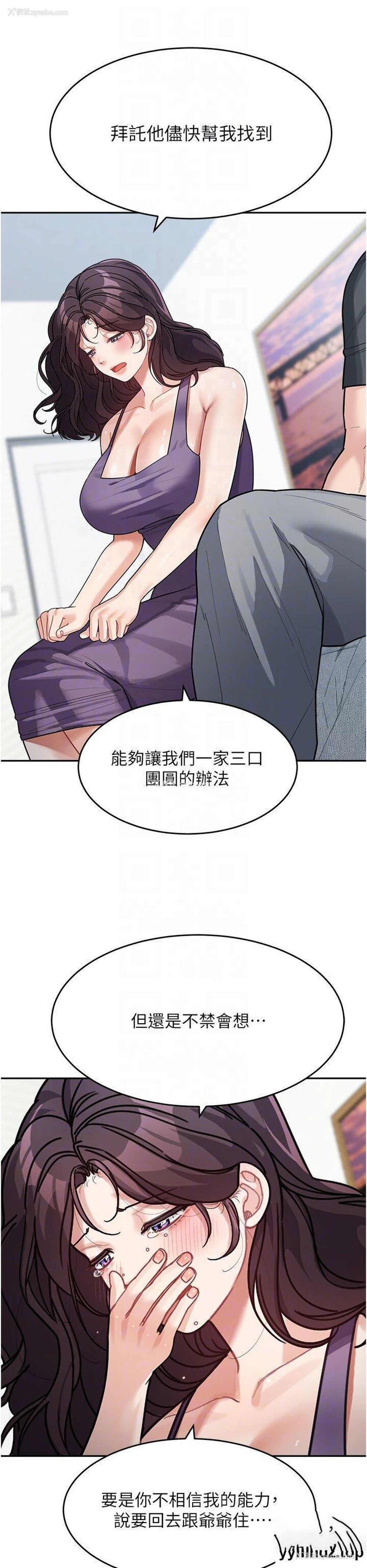24P - 童颜继母