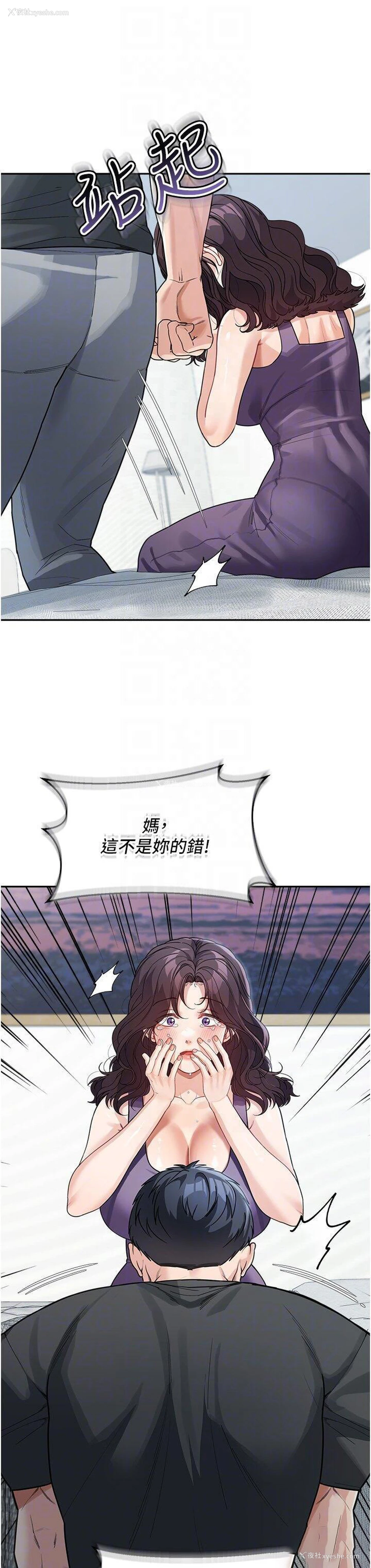 26P - 童颜继母
