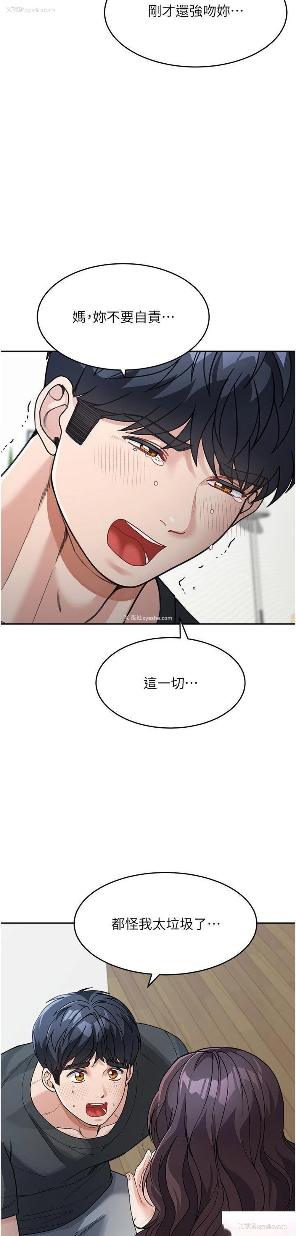 29P - 童颜继母