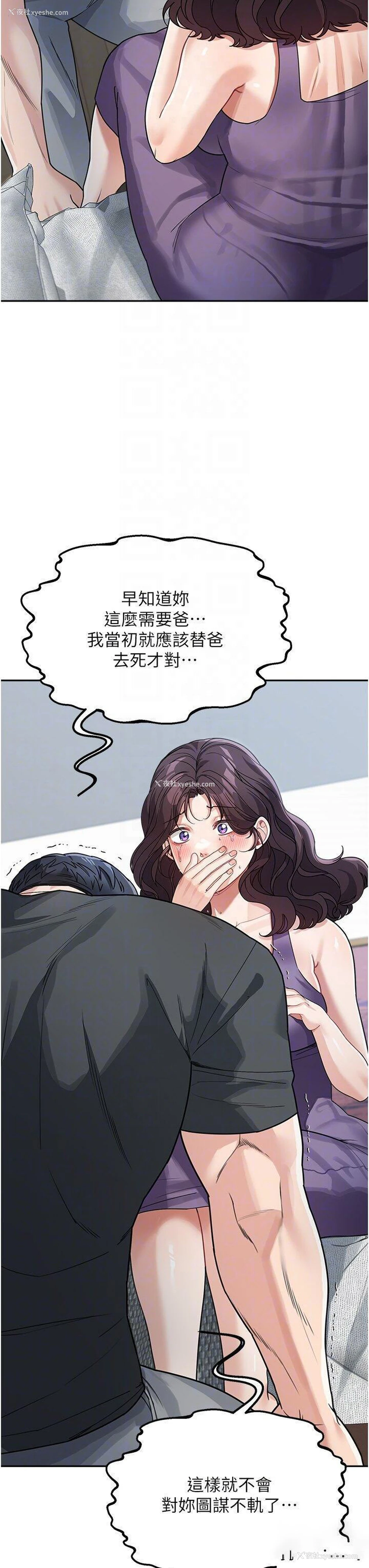 30P - 童颜继母
