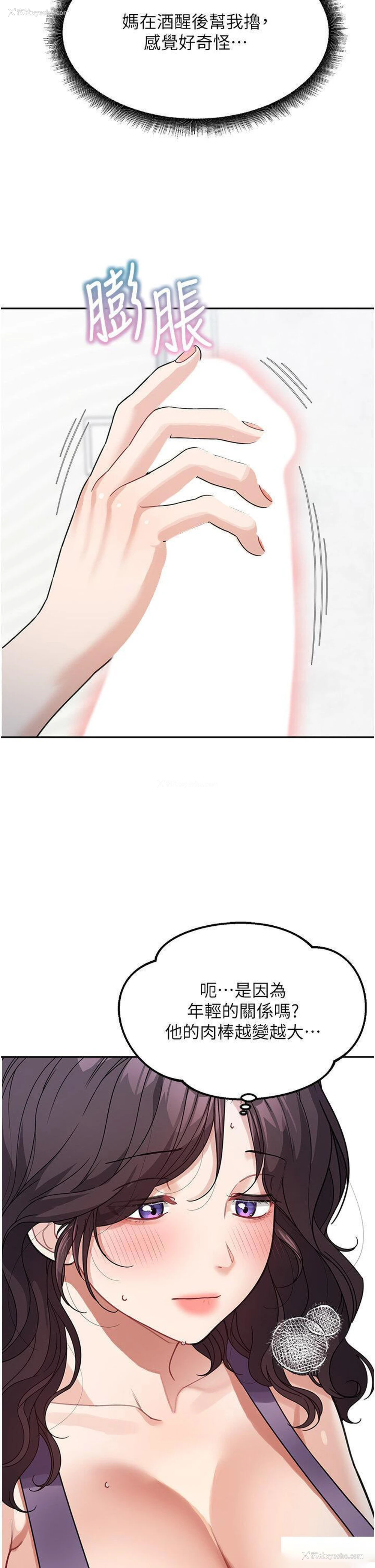 40P - 童颜继母