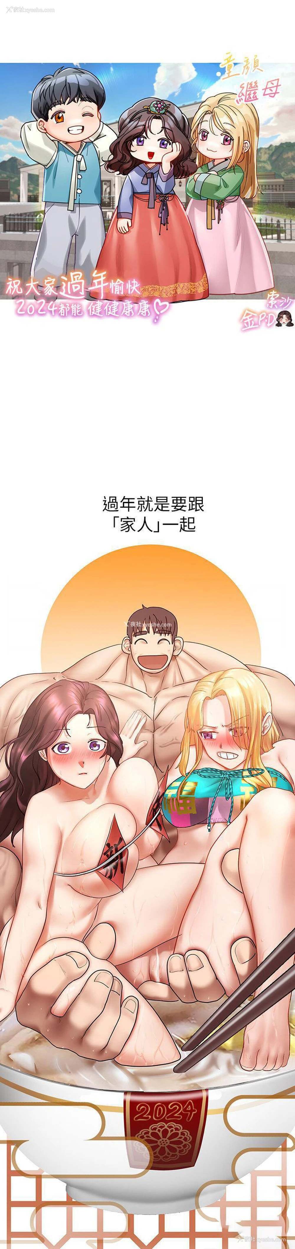 44P - 童颜继母