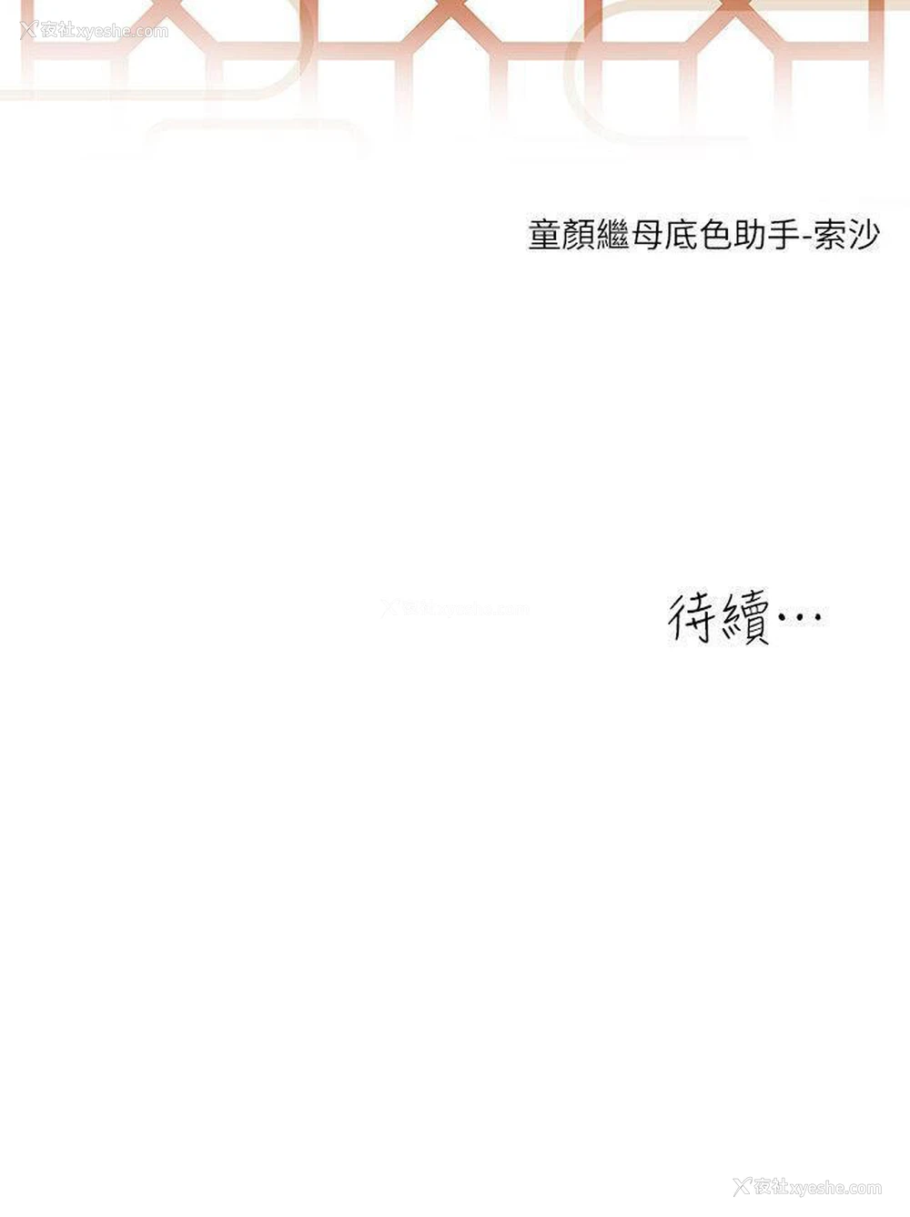 45P - 童颜继母