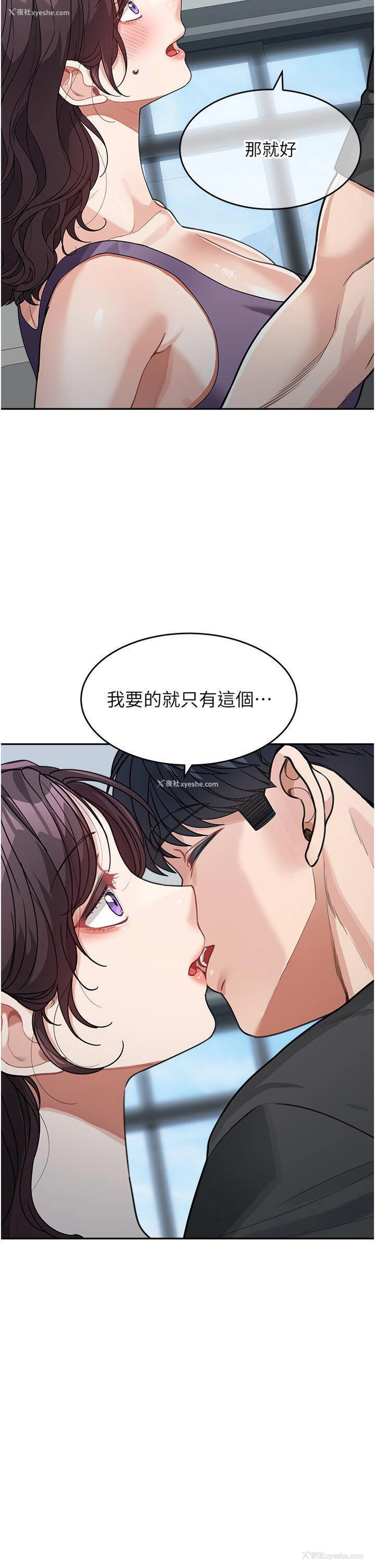 5P - 童颜继母