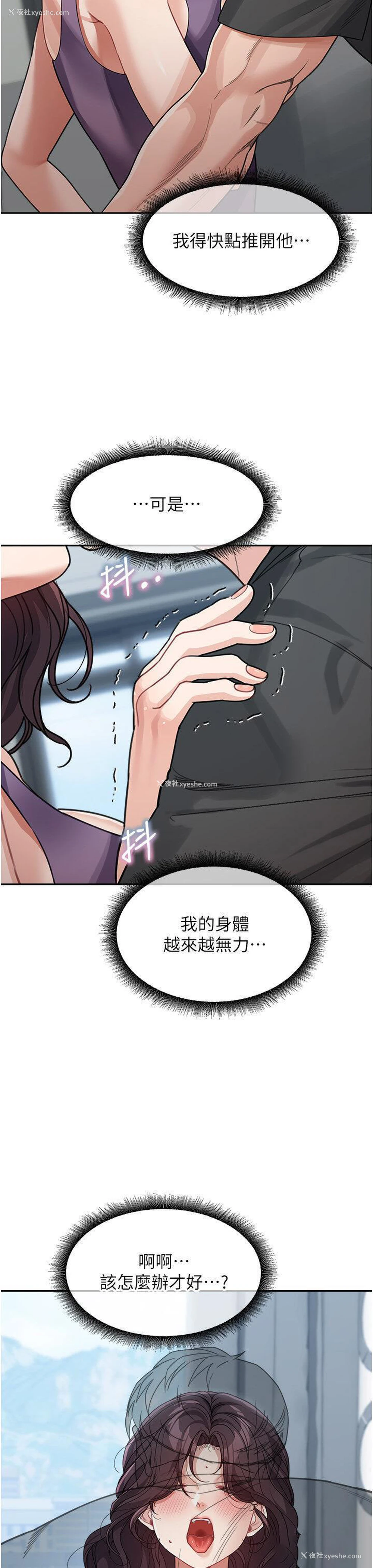 7P - 童颜继母