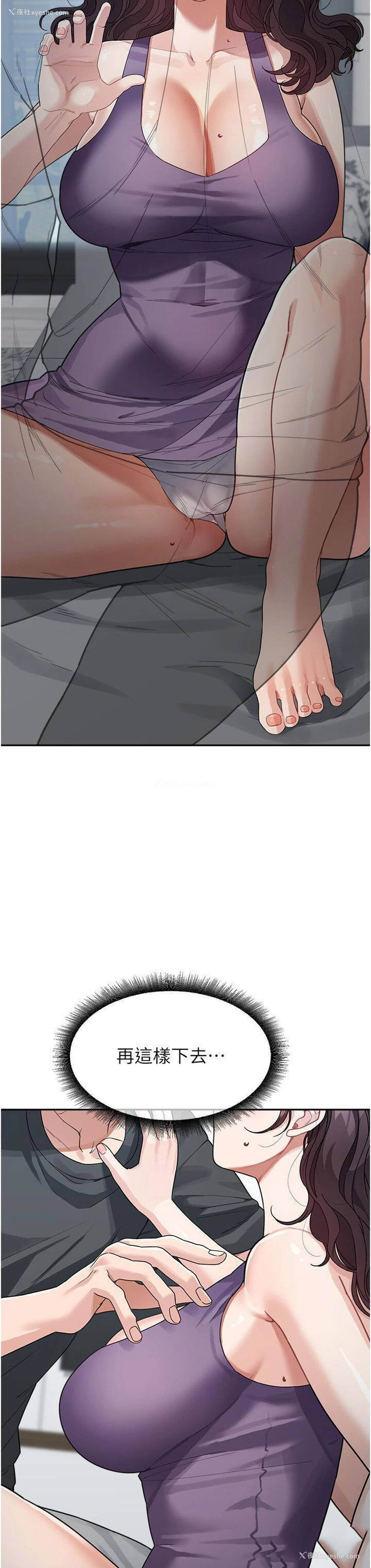 8P - 童颜继母