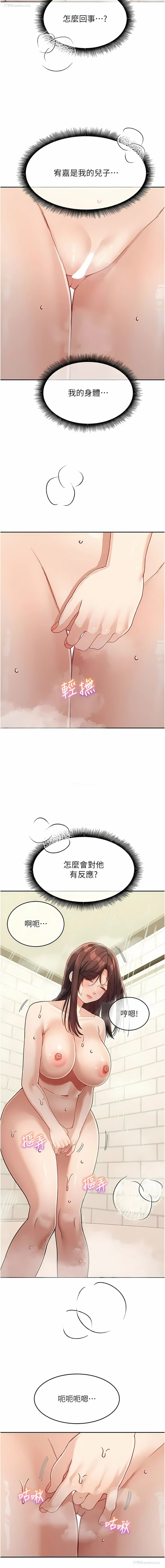 13P - 童颜继母