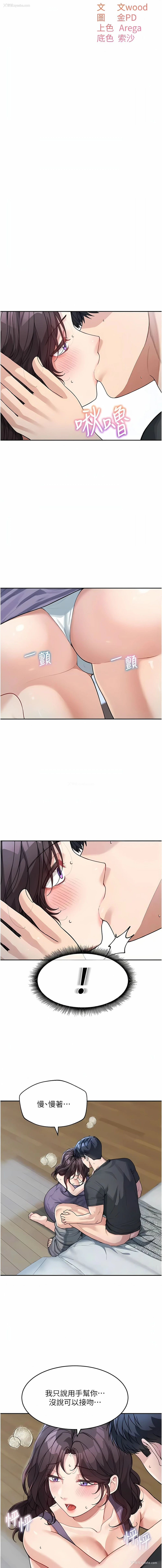 2P - 童颜继母