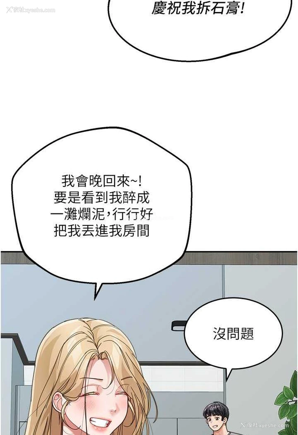 103P - 童颜继母