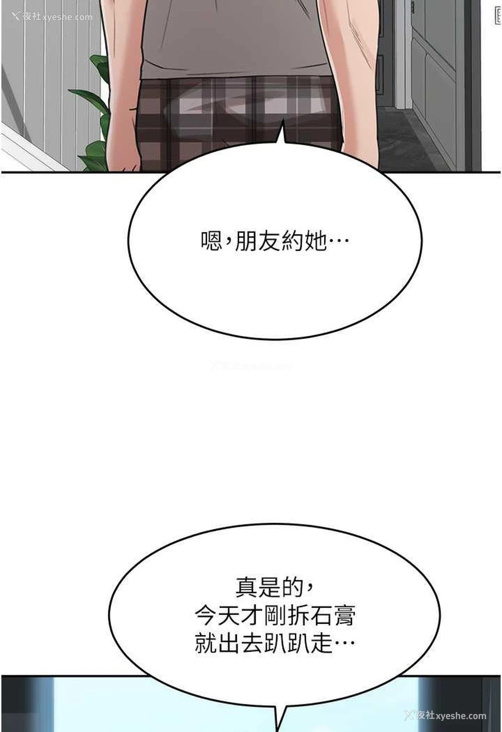 107P - 童颜继母