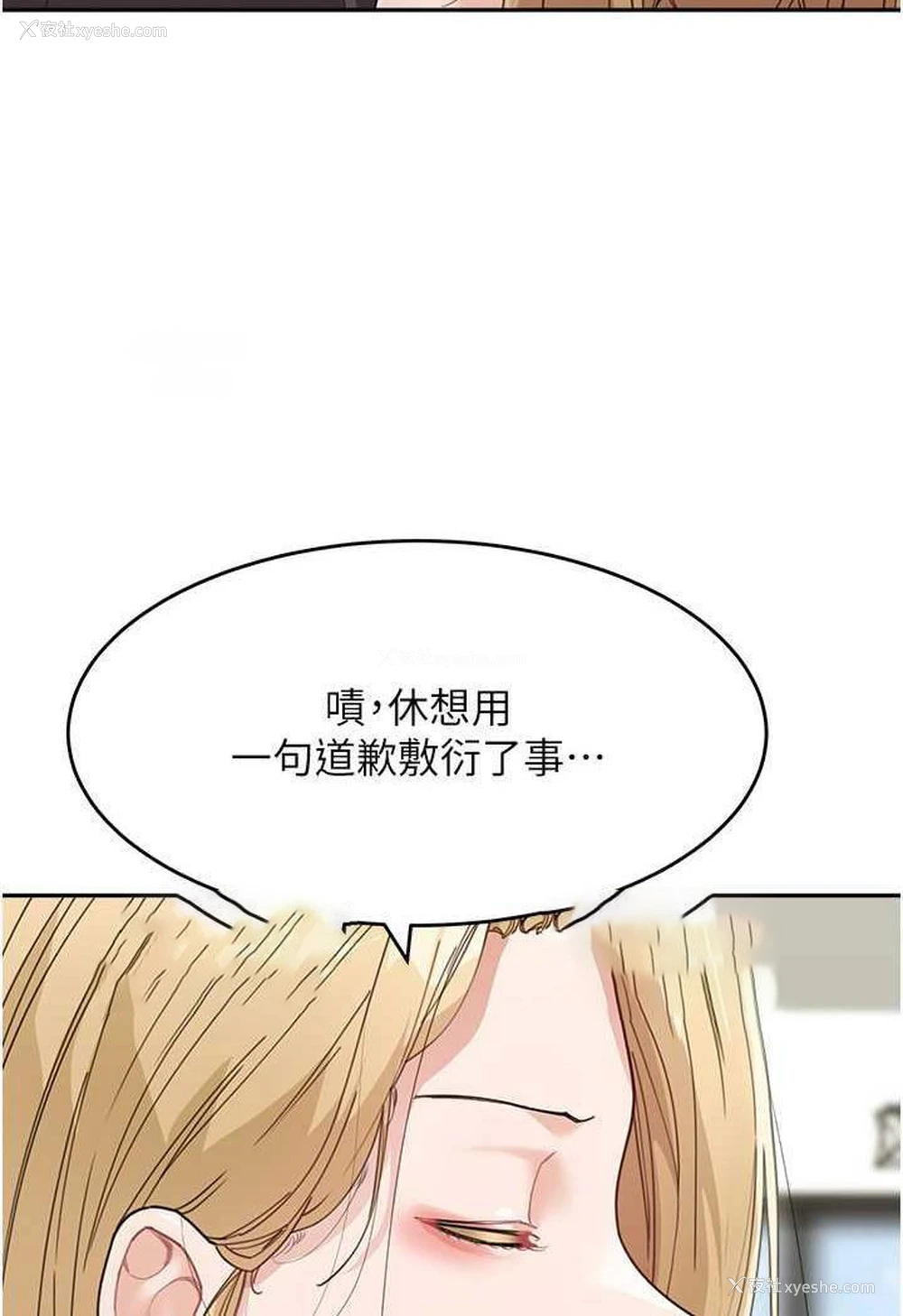 10P - 童颜继母
