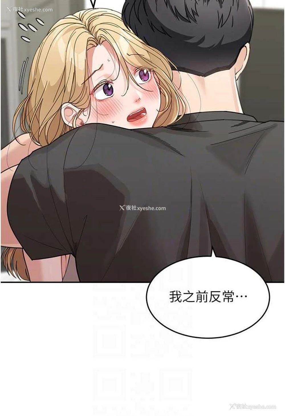 14P - 童颜继母