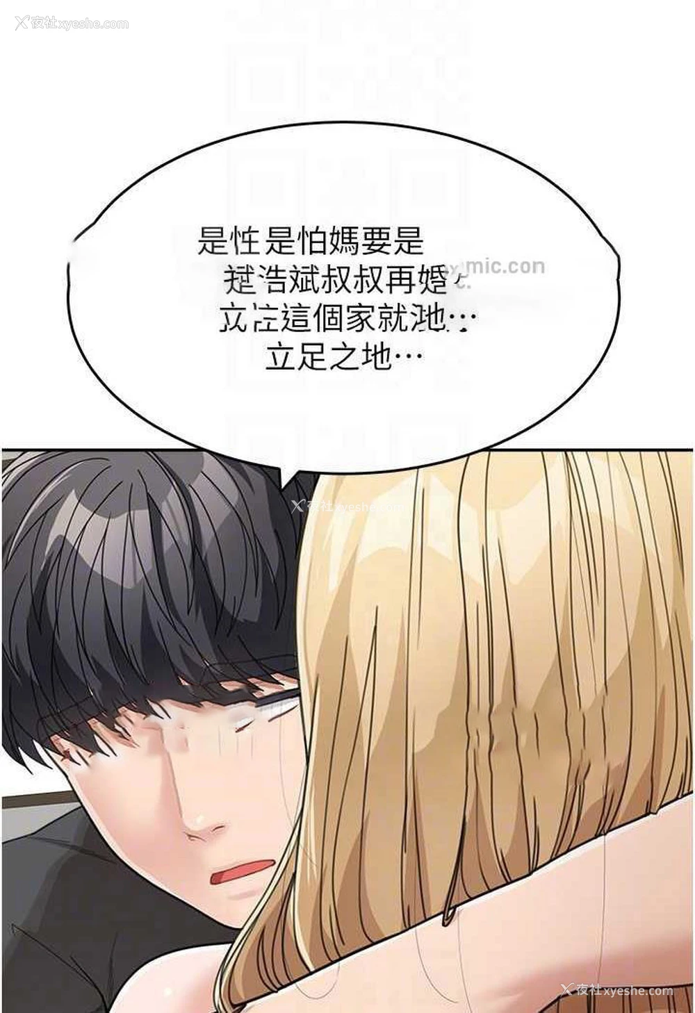 15P - 童颜继母
