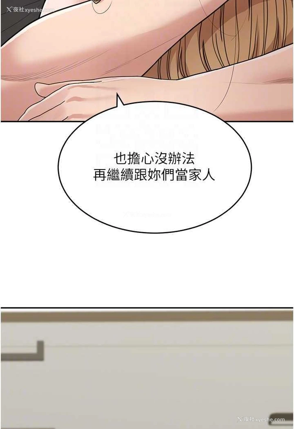 16P - 童颜继母