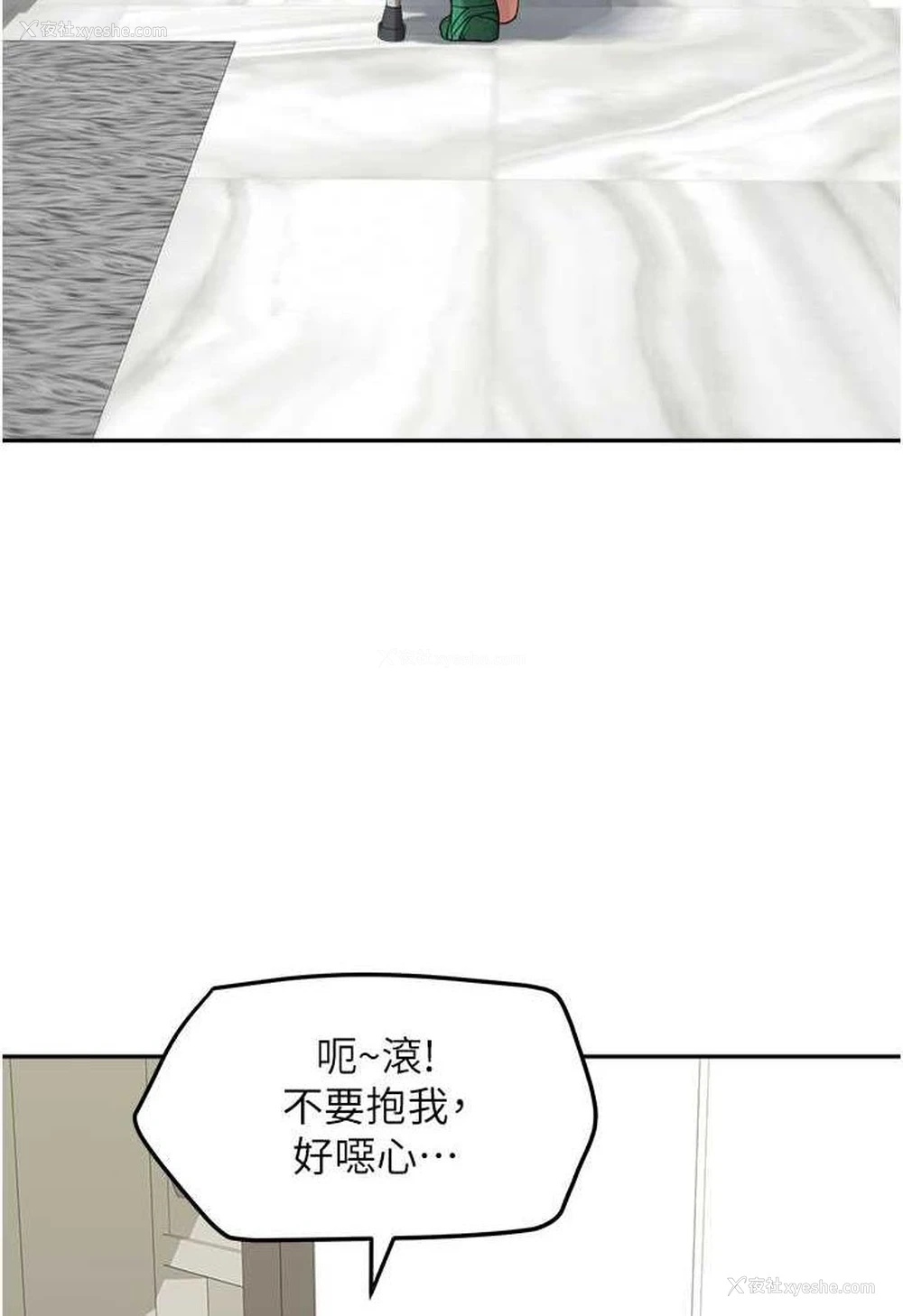 18P - 童颜继母