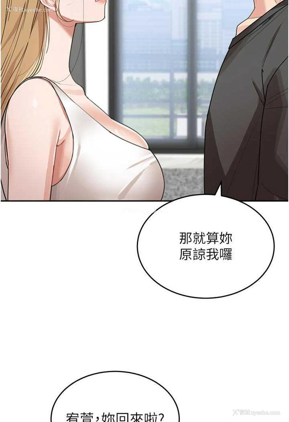 21P - 童颜继母