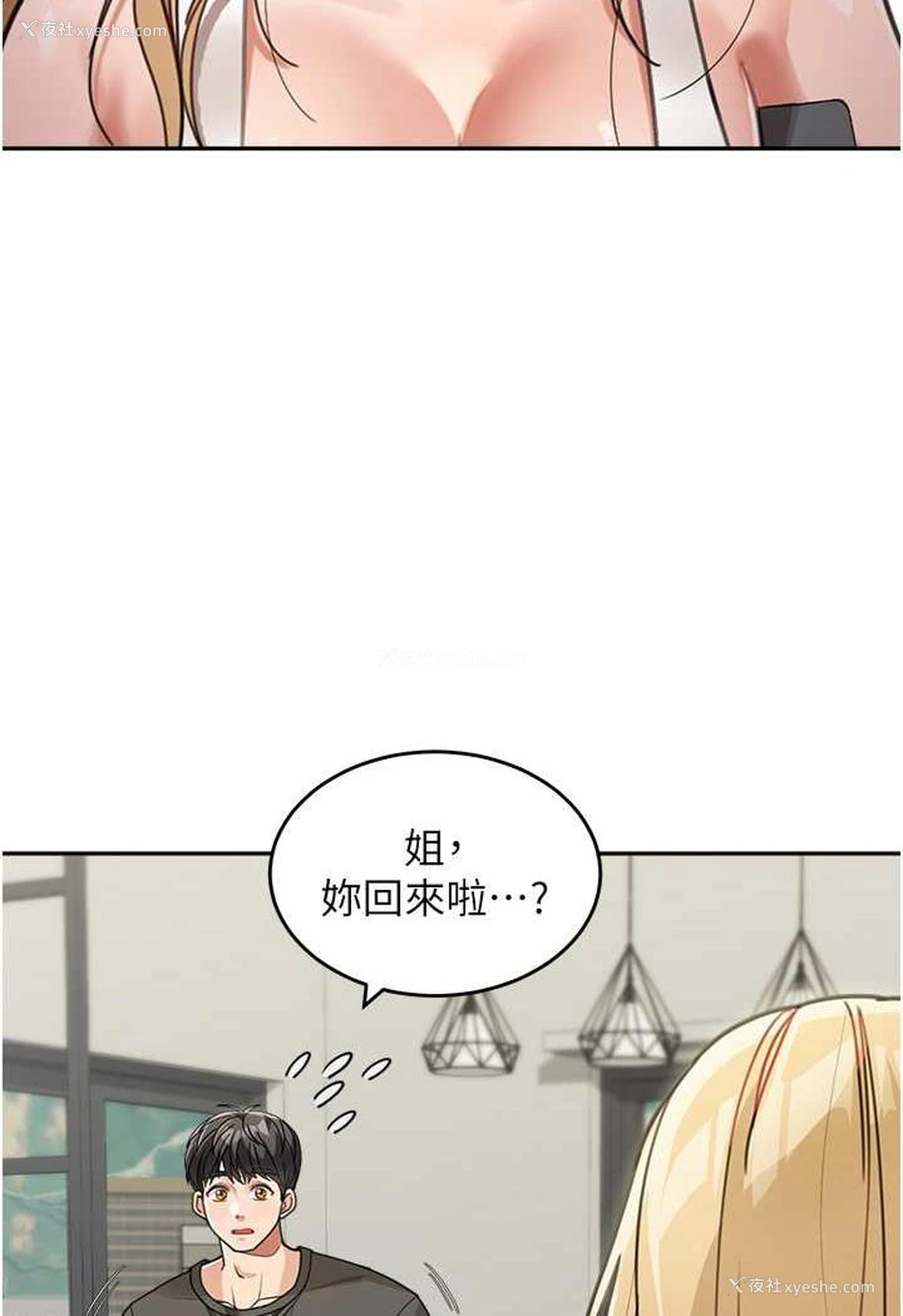 2P - 童颜继母