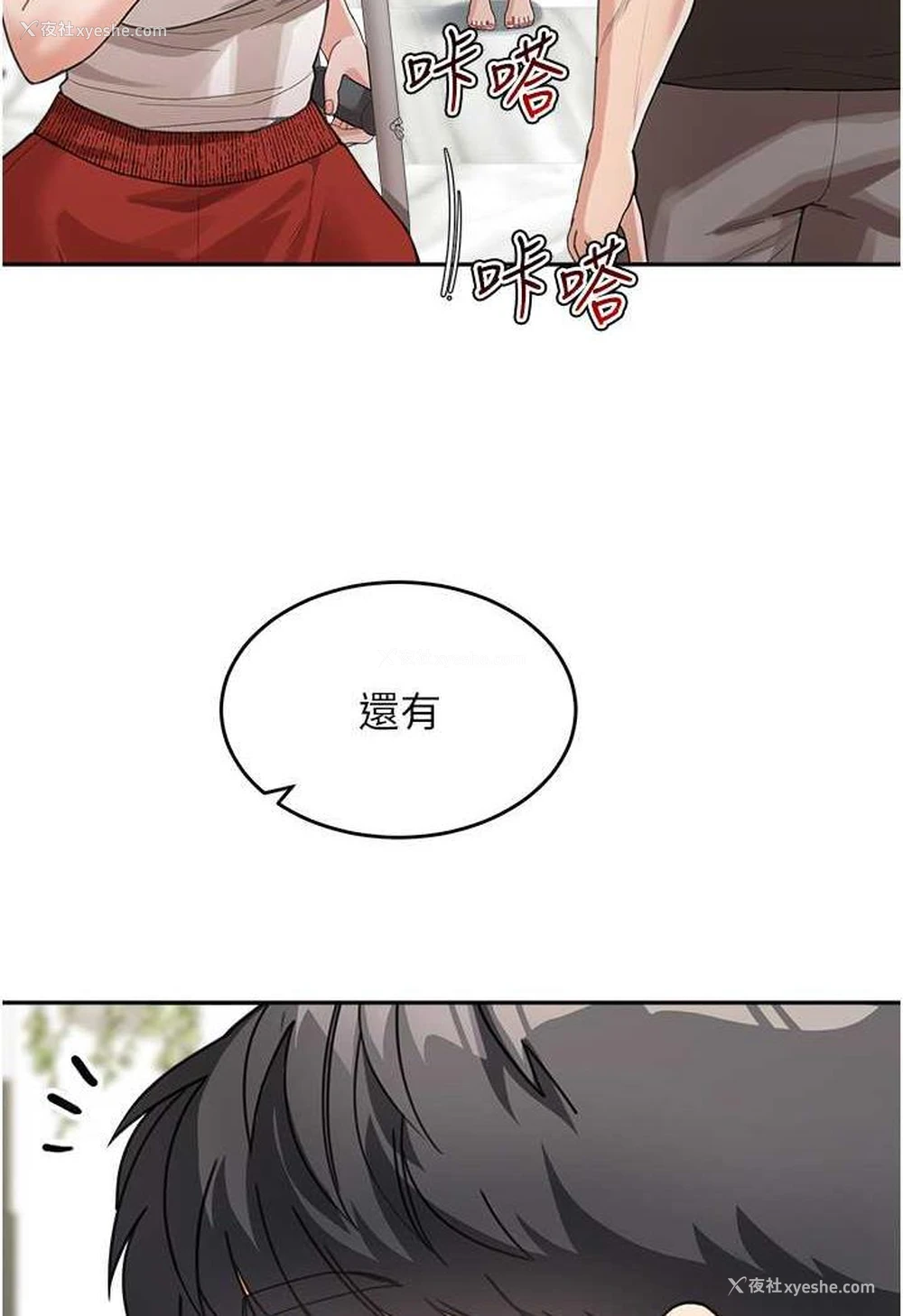 30P - 童颜继母