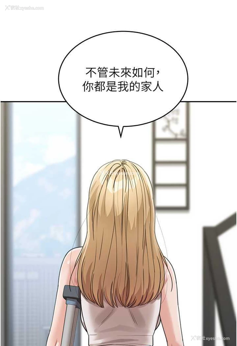 32P - 童颜继母