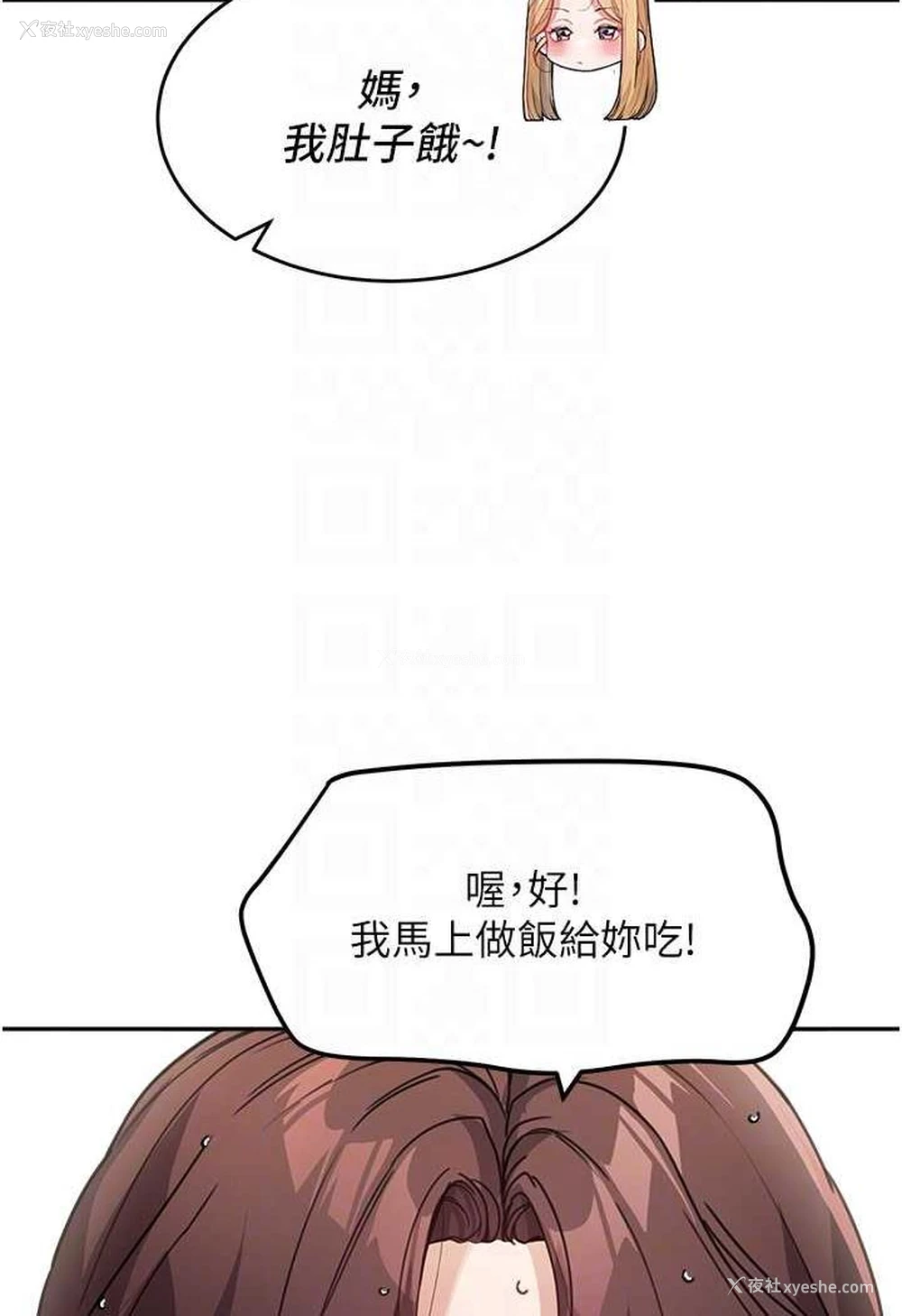 35P - 童颜继母
