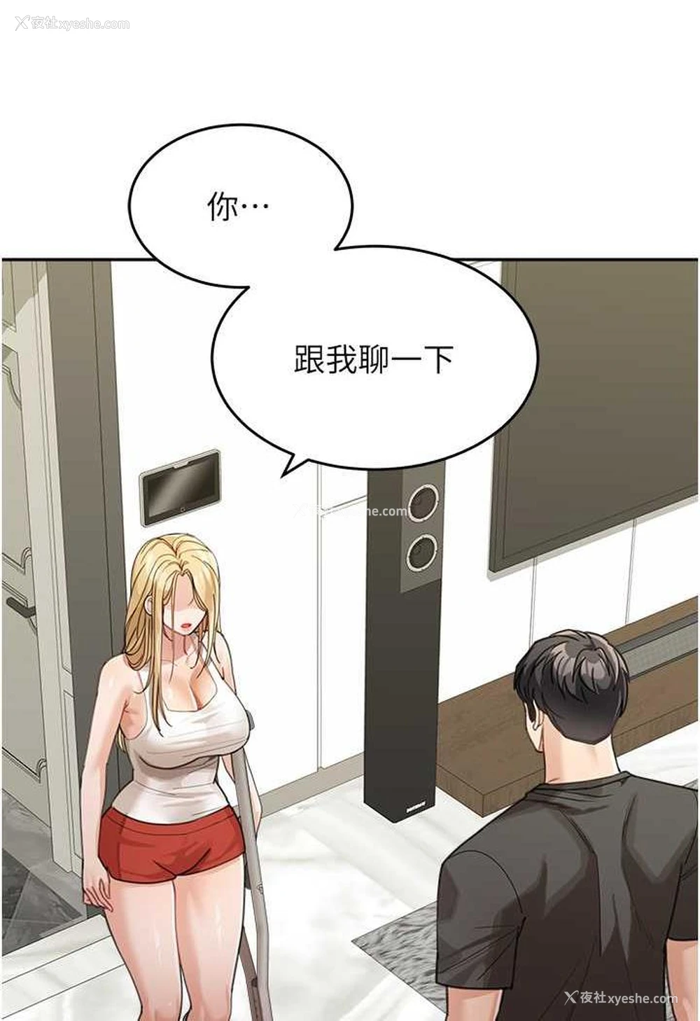4P - 童颜继母