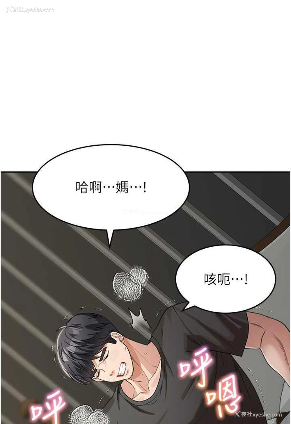 50P - 童颜继母
