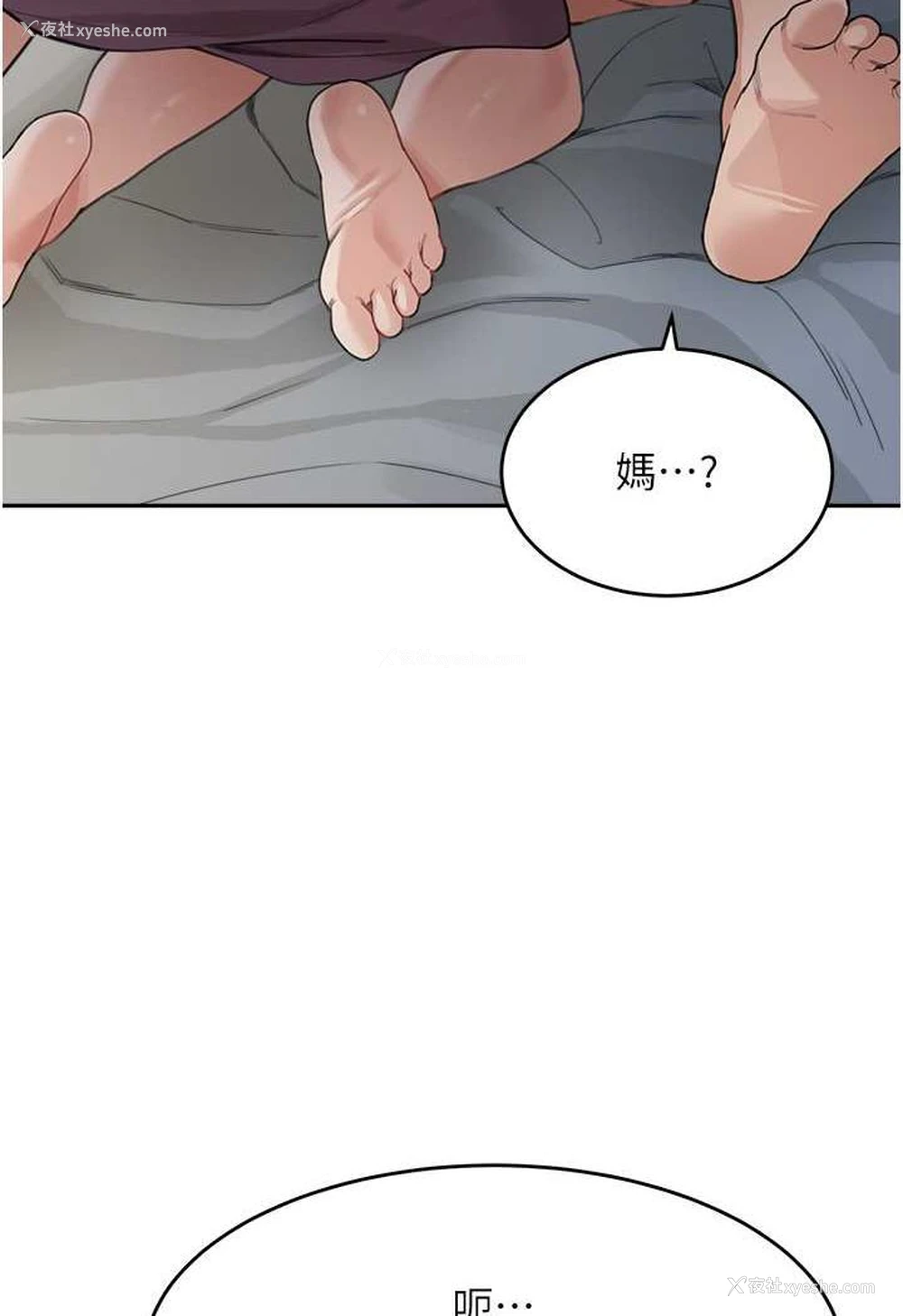 59P - 童颜继母